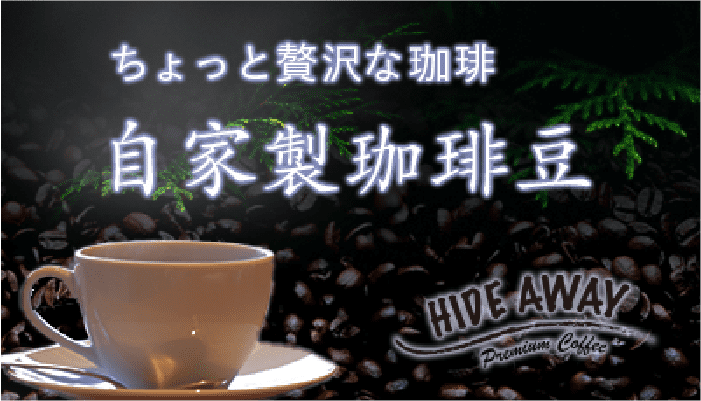 コーヒー豆のバナー画像