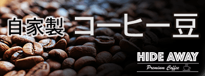 コーヒー豆のバナー画像